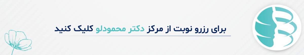 آیا بوتاکس وارد شیر مادر می‌شود؟